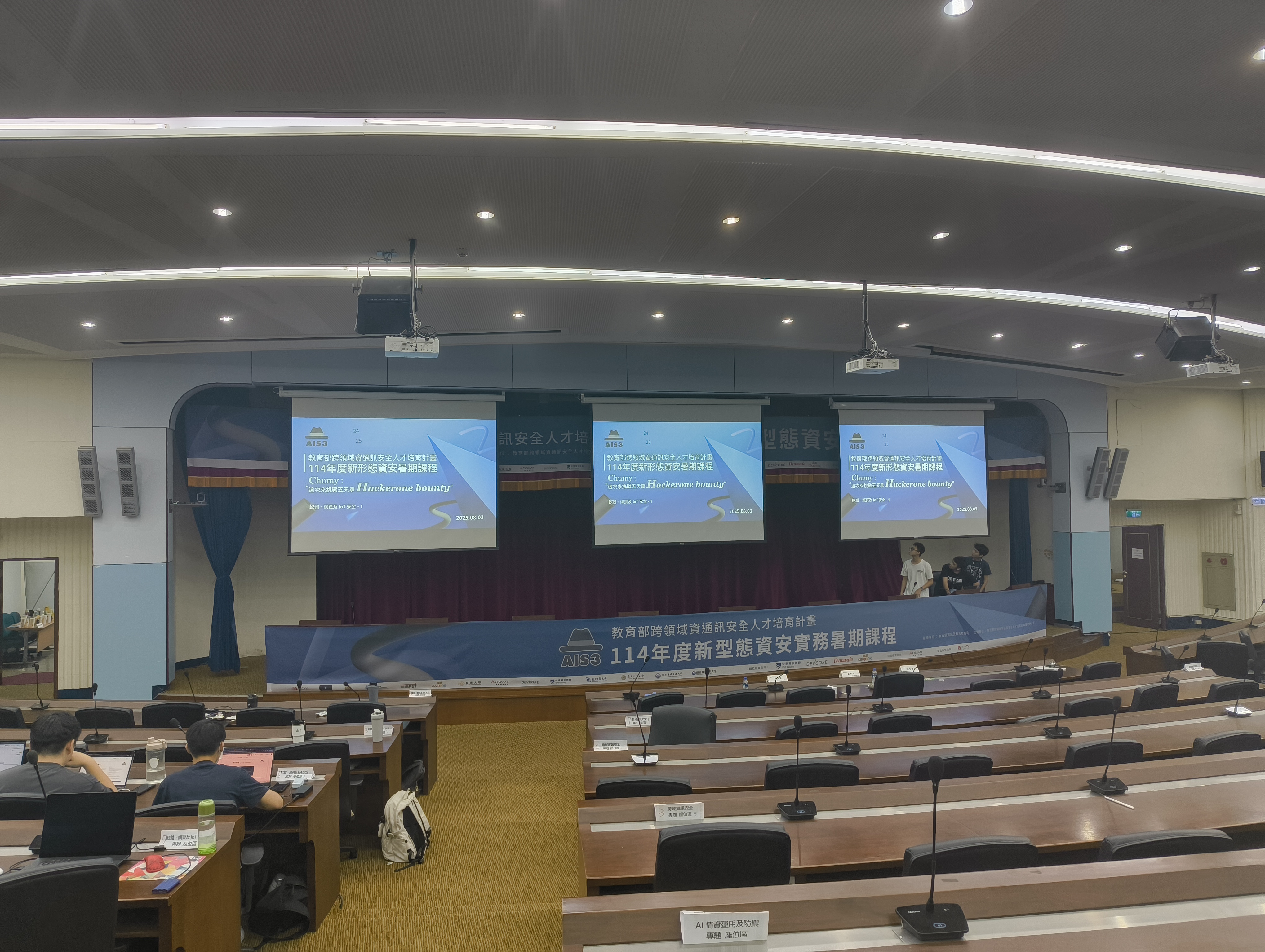 AIS3 12